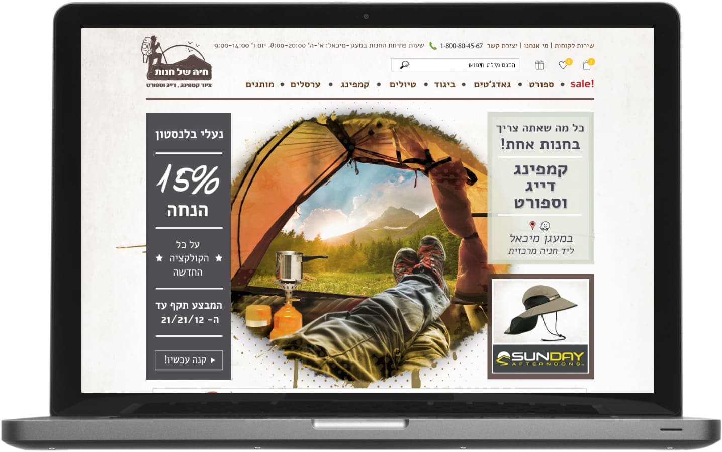 בניית חנות ירטואלית